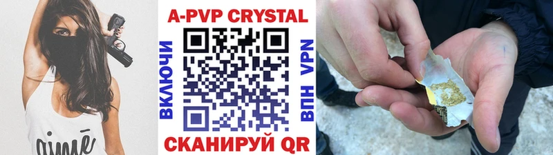 купить наркотики цена  Облучье  A PVP Crystall 