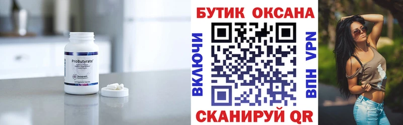 БУТИРАТ BDO 33%  Облучье 