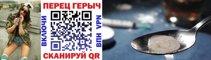 Героин хмурый  Облучье 