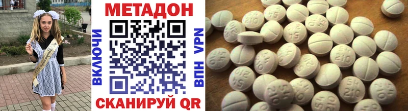 МЕТАДОН methadone  Облучье 